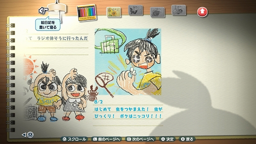 画像ギャラリー No.010のサムネイル画像 / 「なつもん！ 20世紀の夏休み」，主人公が過ごす一日の流れを公開。登場キャラクターのイラストやプロフィールも紹介
