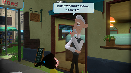 画像ギャラリー No.003のサムネイル画像 / 「なつもん! 20世紀の夏休み」,クエスト要素の“冒険”やアイテム,サーカス団の演出に関する情報を公開