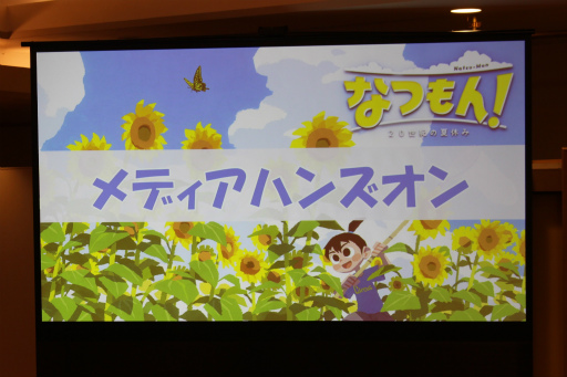 画像ギャラリー No.001のサムネイル画像 / ［プレイレポ］「なつもん！ ２０世紀の夏休み」を北陸で体験。サーカス一座の息子となって，オープンワールドの「よもぎ町」で夏の思い出を作ろう！