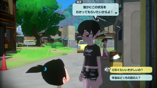 画像ギャラリー No.026のサムネイル画像 / ［プレイレポ］「なつもん！ ２０世紀の夏休み」を北陸で体験。サーカス一座の息子となって，オープンワールドの「よもぎ町」で夏の思い出を作ろう！
