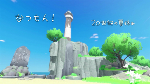 画像ギャラリー No.001のサムネイル画像 / 創立121年,木下大サーカスを観覧して,「なつもん! 20世紀の夏休み」の重要なフィーチャーであるサーカスを知る!