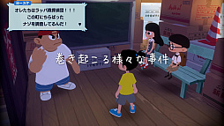 画像ギャラリー No.003のサムネイル画像 / 「なつもん! 20世紀の夏休み」,よもぎ町で体験できる夏休みの紹介トレイラーが公開に。DL版は10%オフで予約受付中