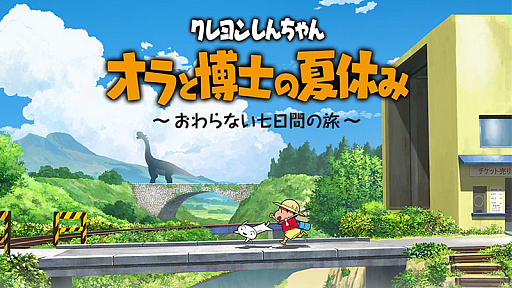 画像ギャラリー No.007のサムネイル画像 / 夏休みないけど夏を感じたい「大人のサマーゲーム特集」。懐かしの“ぼくなつ”や今夏のおすすめ作品で,ノスタルジーなひと夏を