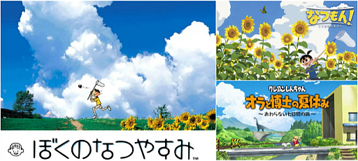 画像ギャラリー No.031のサムネイル画像 / 夏休みないけど夏を感じたい「大人のサマーゲーム特集」。懐かしの“ぼくなつ”や今夏のおすすめ作品で,ノスタルジーなひと夏を