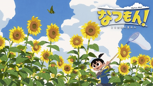 画像ギャラリー No.001のサムネイル画像 / 「なつもん！ 20世紀の夏休み」，となり町の施設や移動手段，冒険の役に立つ情報などを紹介。JR品川駅ではデジタルサイネージ広告を掲示中