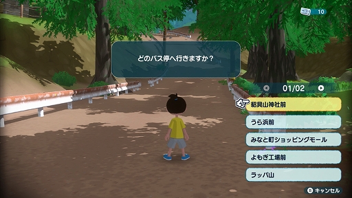 画像ギャラリー No.006のサムネイル画像 / 「なつもん！ 20世紀の夏休み」，となり町の施設や移動手段，冒険の役に立つ情報などを紹介。JR品川駅ではデジタルサイネージ広告を掲示中