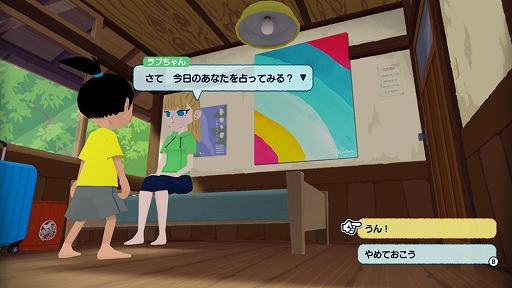 画像ギャラリー No.010のサムネイル画像 / 「なつもん！ 20世紀の夏休み」，となり町の施設や移動手段，冒険の役に立つ情報などを紹介。JR品川駅ではデジタルサイネージ広告を掲示中