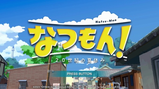 画像ギャラリー No.001のサムネイル画像 / ［プレイレポ］1990年代の夏休み，君はなつもんになる。「なつもん！ ２０世紀の夏休み」のオープンワールドには極上の冒険が待っていた