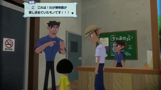 画像ギャラリー No.011のサムネイル画像 / ［プレイレポ］1990年代の夏休み，君はなつもんになる。「なつもん！ ２０世紀の夏休み」のオープンワールドには極上の冒険が待っていた
