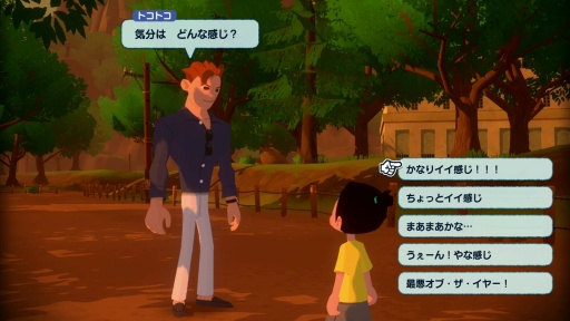 画像ギャラリー No.015のサムネイル画像 / ［プレイレポ］1990年代の夏休み，君はなつもんになる。「なつもん！ ２０世紀の夏休み」のオープンワールドには極上の冒険が待っていた