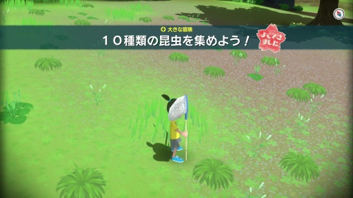 画像ギャラリー No.018のサムネイル画像 / ［プレイレポ］1990年代の夏休み，君はなつもんになる。「なつもん！ ２０世紀の夏休み」のオープンワールドには極上の冒険が待っていた