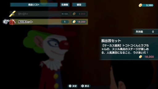 画像ギャラリー No.027のサムネイル画像 / ［プレイレポ］1990年代の夏休み，君はなつもんになる。「なつもん！ ２０世紀の夏休み」のオープンワールドには極上の冒険が待っていた