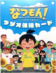 画像ギャラリー No.014のサムネイル画像 / 10歳の少年になって1990年代の夏休みを楽しもう。Switch用ADV「なつもん！ 20世紀の夏休み」が本日リリース