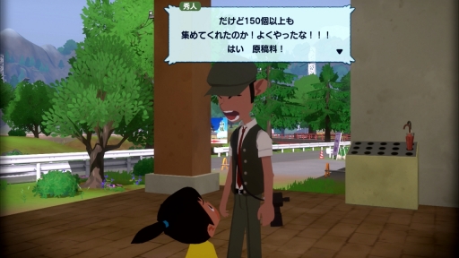 画像ギャラリー No.014のサムネイル画像 / 「なつもん！ ２０世紀の夏休み」，充実した夏を過ごすために大切なコトは“おこづかい稼ぎ”。おカネにしっかり者なサトルくんの夏休み【PR】