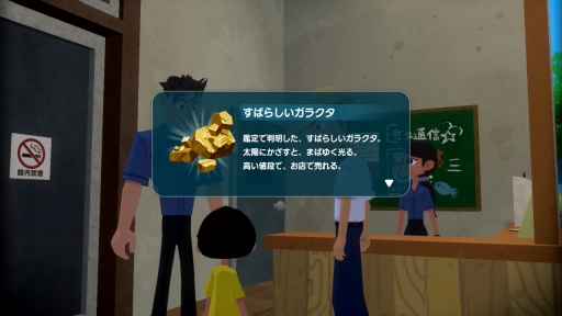 画像ギャラリー No.018のサムネイル画像 / 「なつもん！ ２０世紀の夏休み」，充実した夏を過ごすために大切なコトは“おこづかい稼ぎ”。おカネにしっかり者なサトルくんの夏休み【PR】