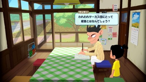 画像ギャラリー No.029のサムネイル画像 / 「なつもん！ ２０世紀の夏休み」，充実した夏を過ごすために大切なコトは“おこづかい稼ぎ”。おカネにしっかり者なサトルくんの夏休み【PR】