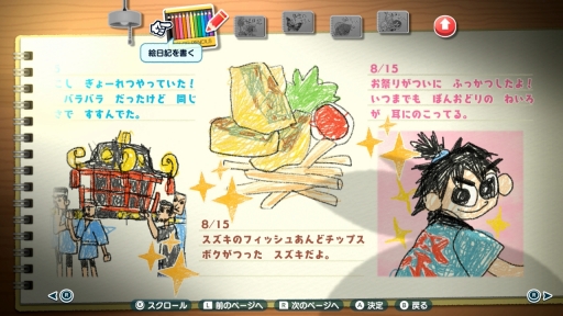 画像ギャラリー No.043のサムネイル画像 / 「なつもん！ ２０世紀の夏休み」，充実した夏を過ごすために大切なコトは“おこづかい稼ぎ”。おカネにしっかり者なサトルくんの夏休み【PR】