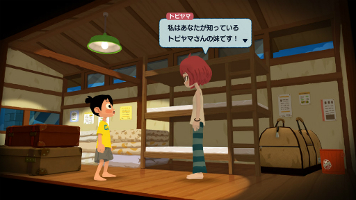 画像ギャラリー No.014のサムネイル画像 / 「なつもん! 20世紀の夏休み」に有料DLC「ゆうやけの島とラジオ局」が登場。新たなエリアとキャラ,ストーリーによってパワーアップした夏休みを体験しよう【PR】