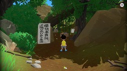 画像ギャラリー No.008のサムネイル画像 / 冒険ADV「なつもん! 20世紀の夏休み + ゆうやけの島とラジオ局」本日発売。ゲーム本編と追加DLCをセットにしたパッケージ版