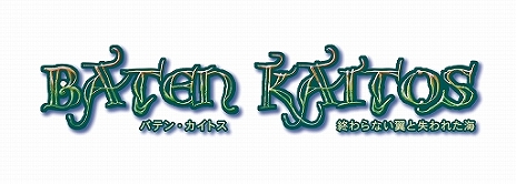 画像ギャラリー No.010のサムネイル画像 / 「バテン・カイトス I＆II HD Remaster」が2023年夏に発売決定。カードで行うリアルタイムバトルが特徴のRPG
