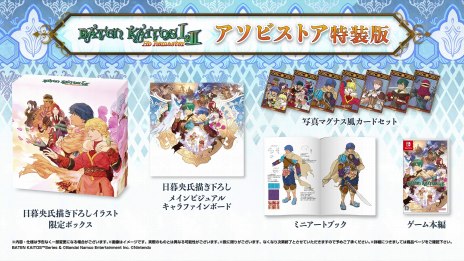 画像ギャラリー No.003のサムネイル画像 / 「バテン・カイトス I＆II HD Remaster」の発売日が9月14日に決定。予約特典は設定画など収録したデジタルアートブック