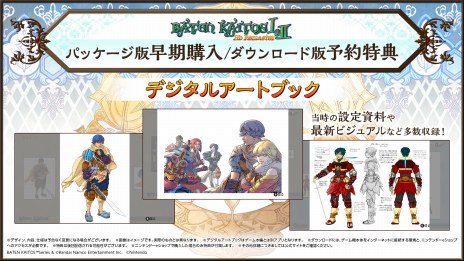 画像ギャラリー No.004のサムネイル画像 / 「バテン・カイトス I＆II HD Remaster」の発売日が9月14日に決定。予約特典は設定画など収録したデジタルアートブック
