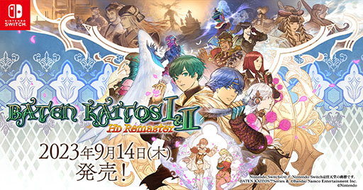 画像ギャラリー No.001のサムネイル画像 / 「バテン・カイトス I&II HD Remaster」,DL版の予約受付が本日スタート。9月13日までに予約するとデジタルアートブックをもらえる