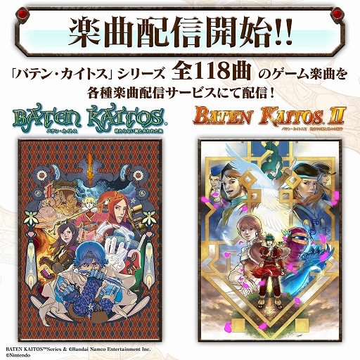 画像ギャラリー No.005のサムネイル画像 / 「バテン・カイトス I＆II HD Remaster」本日発売。グラフィックスのHD化や，ゲーム進行をサポートする便利機能などの追加で遊びやすく