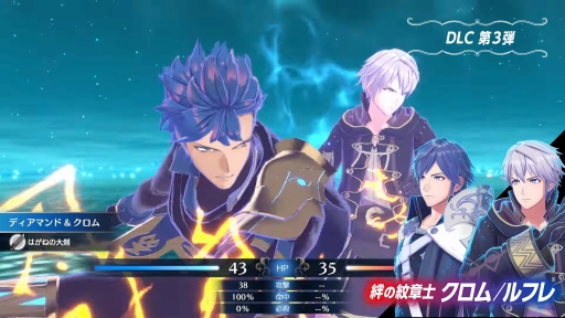 画像ギャラリー No.006のサムネイル画像 / 「ファイアーエムブレム エンゲージ」，ヘクトル，セネリオ，カミラが紋章士として加わるDLC第2弾を本日配信。第3弾ではクロム/ルフレとヴェロニカが登場