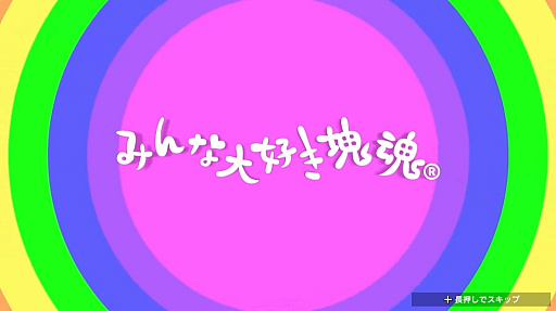 画像ギャラリー No.002のサムネイル画像 / 「みんな大好き塊魂アンコール＋ 王様プチメモリー」はPC/PS/Xbox/Switch向けに6月1日発売。子供時代の王様を操作する新たな課題などを追加