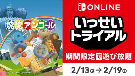 画像ギャラリー No.024のサムネイル画像 / 「みんな大好き塊魂アンコール＋ 王様プチメモリー」はPC/PS/Xbox/Switch向けに6月1日発売。子供時代の王様を操作する新たな課題などを追加