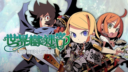 画像ギャラリー No.002のサムネイル画像 / 「世界樹の迷宮I・II・III HD REMASTER」&単体版のSteamストアページが公開に。予約受付も開始