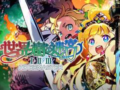 「世界樹の迷宮I・II・III HD REMASTER」＆単体版のSteamストアページが公開に。予約受付も開始
