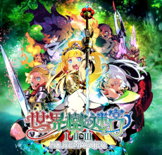 画像ギャラリー No.001のサムネイル画像 / 「世界樹の迷宮I・II・III HD REMASTER」の最新情報が公開に。職業イラストの追加やシステムの改良など変更点を紹介