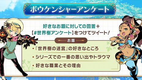 画像ギャラリー No.002のサムネイル画像 / 「世界樹の迷宮I・II・III HD REMASTER」,発売直前生放送を5月28日19:00に配信。番組内では“SQ F.O.E band”のミニライブも実施予定