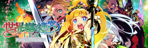 画像ギャラリー No.003のサムネイル画像 / 「世界樹の迷宮I・II・III HD REMASTER」,PC/Switch向けに本日発売。人気シリーズの初期3タイトルが美しく,遊びやすくなって蘇る