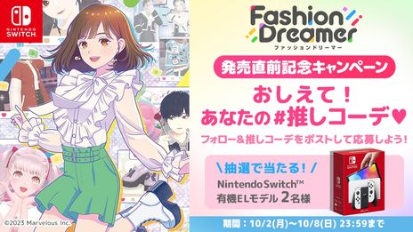 画像ギャラリー No.002のサムネイル画像 / 仮想空間で自由にファッションを楽しむ「ファッションドリーマー」，日本限定パッケージを公開