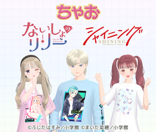 画像ギャラリー No.001のサムネイル画像 / 「ファッションドリーマー」,12月5日に初の無料アップデート実施を決定。イベントやコーデカタログ機能が実装される