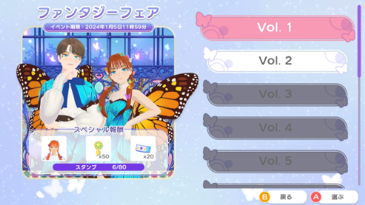 画像ギャラリー No.003のサムネイル画像 / 「ファッションドリーマー」,12月5日に初の無料アップデート実施を決定。イベントやコーデカタログ機能が実装される