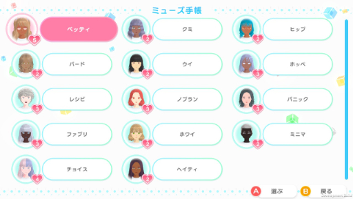 画像ギャラリー No.008のサムネイル画像 / 「ファッションドリーマー」,12月5日に初の無料アップデート実施を決定。イベントやコーデカタログ機能が実装される