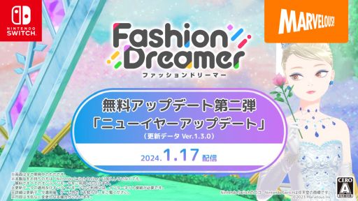 画像ギャラリー No.001のサムネイル画像 / 「ファッションドリーマー」,無料アップデート第2弾「ニューイヤーアップデート」を1月17日に配信。1月のフェステーマはゴージャス