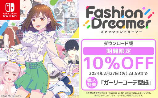 画像ギャラリー No.001のサムネイル画像 / 「ファッションドリーマー」,無料アップデート第3弾を2月14日に実施。スチームパンク風アイテムが追加に