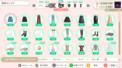 画像ギャラリー No.007のサムネイル画像 / セール開催中! 発売から約5か月,仮想空間“イヴ”は今,どんな感じ? 「ファッションドリーマー」の“現在”を,アプデのおさらいとともにご紹介