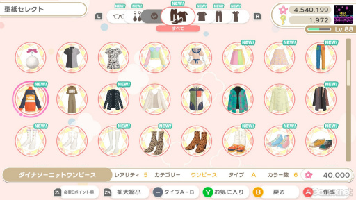 画像ギャラリー No.008のサムネイル画像 / セール開催中! 発売から約5か月,仮想空間“イヴ”は今,どんな感じ? 「ファッションドリーマー」の“現在”を,アプデのおさらいとともにご紹介