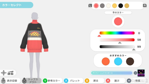 画像ギャラリー No.009のサムネイル画像 / セール開催中! 発売から約5か月,仮想空間“イヴ”は今,どんな感じ? 「ファッションドリーマー」の“現在”を,アプデのおさらいとともにご紹介