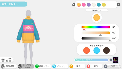 画像ギャラリー No.010のサムネイル画像 / セール開催中! 発売から約5か月,仮想空間“イヴ”は今,どんな感じ? 「ファッションドリーマー」の“現在”を,アプデのおさらいとともにご紹介