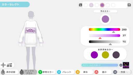 画像ギャラリー No.011のサムネイル画像 / セール開催中! 発売から約5か月,仮想空間“イヴ”は今,どんな感じ? 「ファッションドリーマー」の“現在”を,アプデのおさらいとともにご紹介