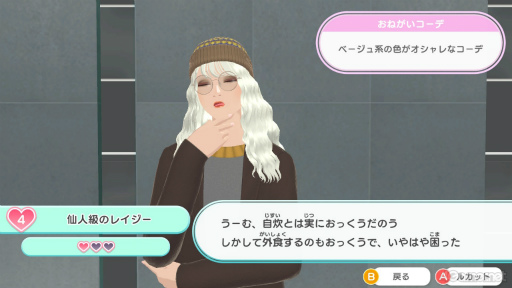 画像ギャラリー No.024のサムネイル画像 / セール開催中! 発売から約5か月,仮想空間“イヴ”は今,どんな感じ? 「ファッションドリーマー」の“現在”を,アプデのおさらいとともにご紹介