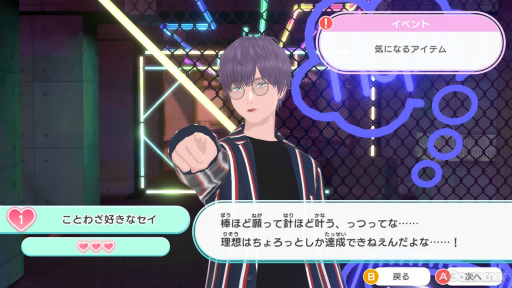 画像ギャラリー No.025のサムネイル画像 / セール開催中! 発売から約5か月,仮想空間“イヴ”は今,どんな感じ? 「ファッションドリーマー」の“現在”を,アプデのおさらいとともにご紹介