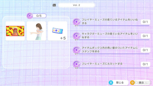 画像ギャラリー No.030のサムネイル画像 / セール開催中! 発売から約5か月,仮想空間“イヴ”は今,どんな感じ? 「ファッションドリーマー」の“現在”を,アプデのおさらいとともにご紹介
